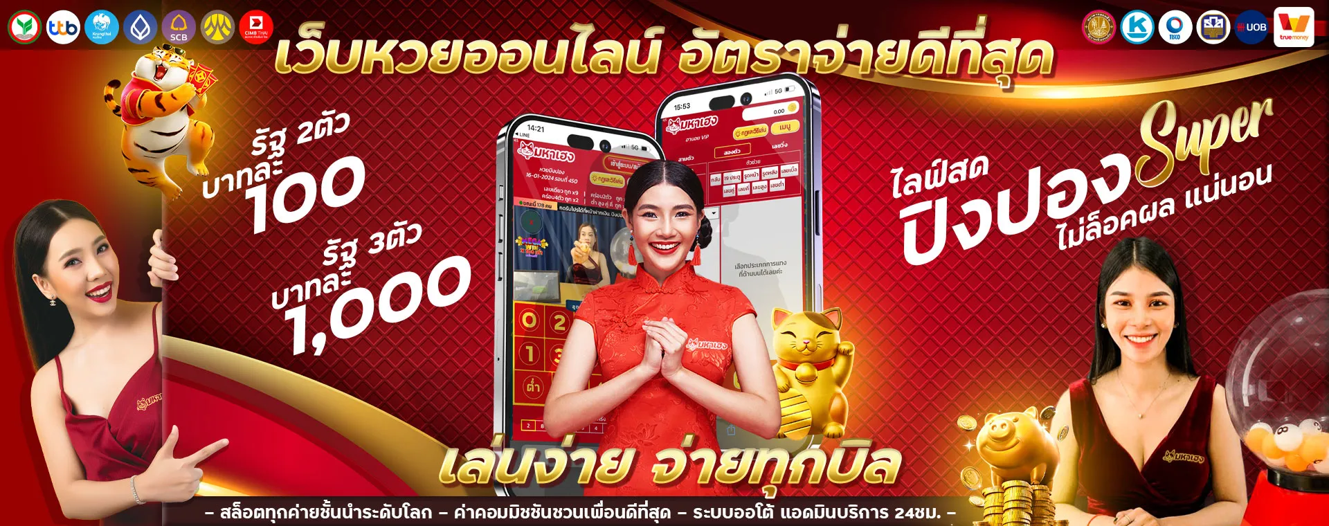 หวย ออนไลน์ สด วัน นี้